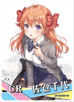NS-02-M10-3 Chiyo Sakura | Monthly Girl's Nozaki-kun
